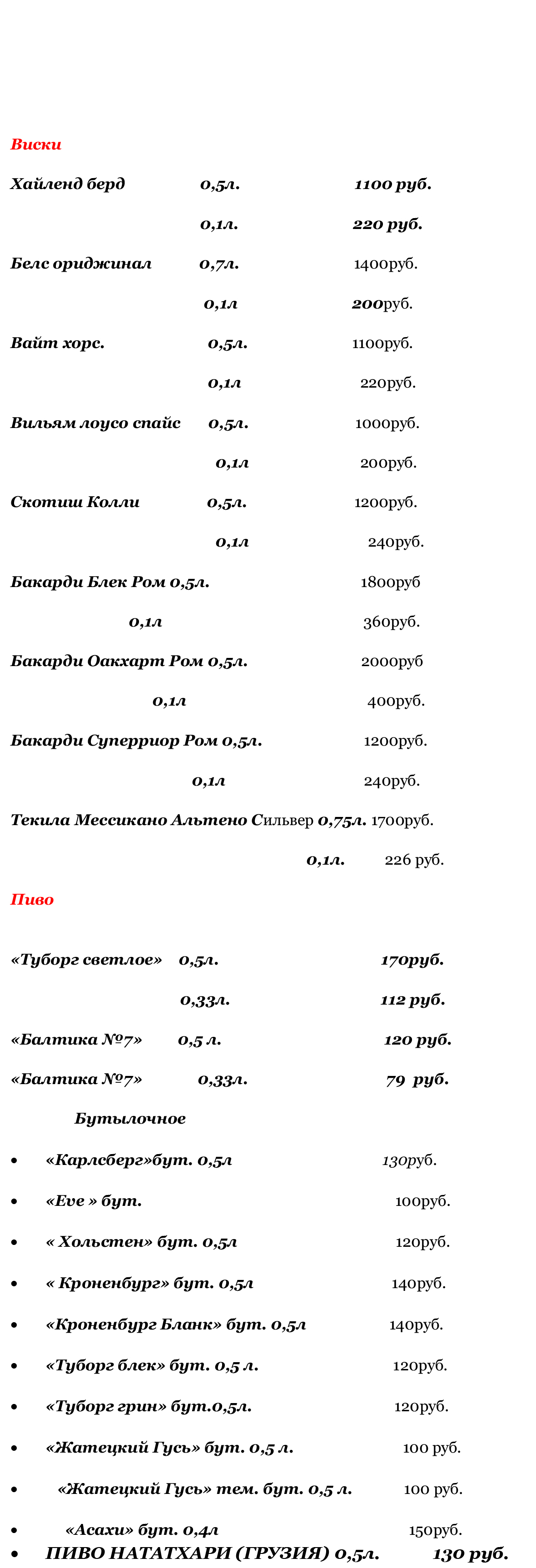 Меню кафе Сибирские луга 17