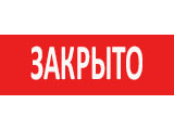 "Иль Патио" семейный итальянский ресторан в Пензе (Арбеково)