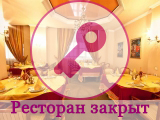 У ВАЦЛАВА, ресторан