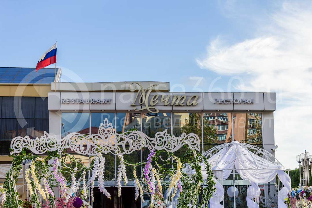 Банкетный ресторан Мечта 3