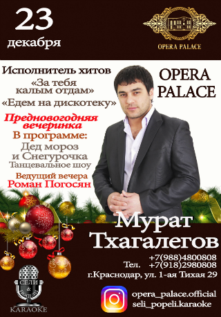 Мурат Тхагалегов
