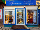 Ароматы мира, магазин духов