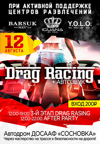 Drag Racing