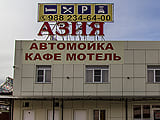 Азия, гостиничный комплекс