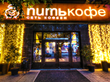 Пить кофе, кофейня