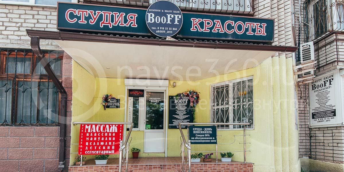 студия красоты booff краснодар фасад