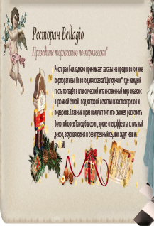 Новогодний корпоратив 2018 год от 2500 рублей