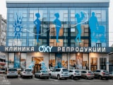 Oxy, клиника лечения бесплодия