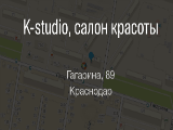 K Studio, салон красоты