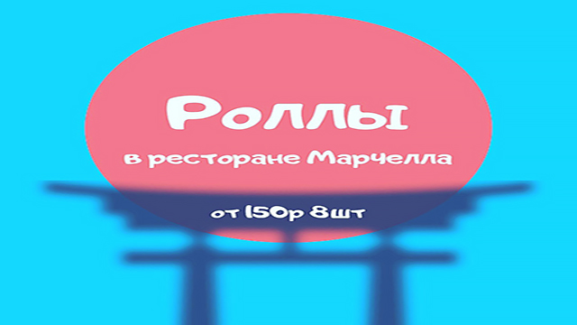 Япония в гостях у ресторана Марчеллы!
