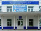 Профессиональное училище №1