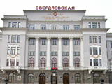 Управление Свердловской железной дороги, ОАО РЖД