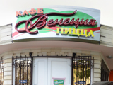 Венеция, пиццерия