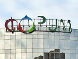 Форум, торговый центр
