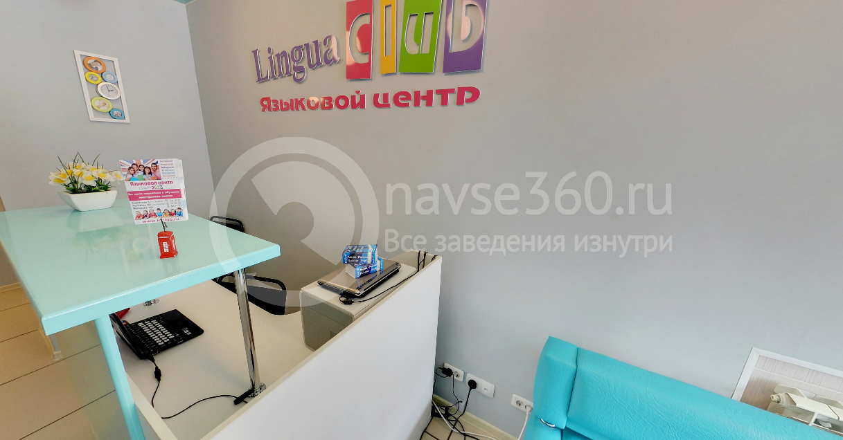 Reception Лингва клаб