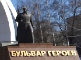 Бульвар Героев