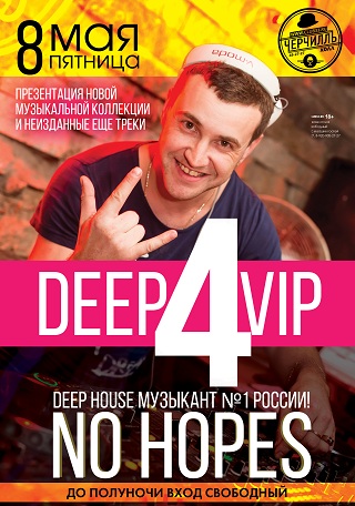 Deep 4 VIP - No Hopes