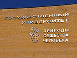 Факультет экономики и управления, Государственный университет Дубна