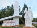 Памятник первостроителям города Нерюнгри