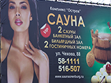 Остров, сауна