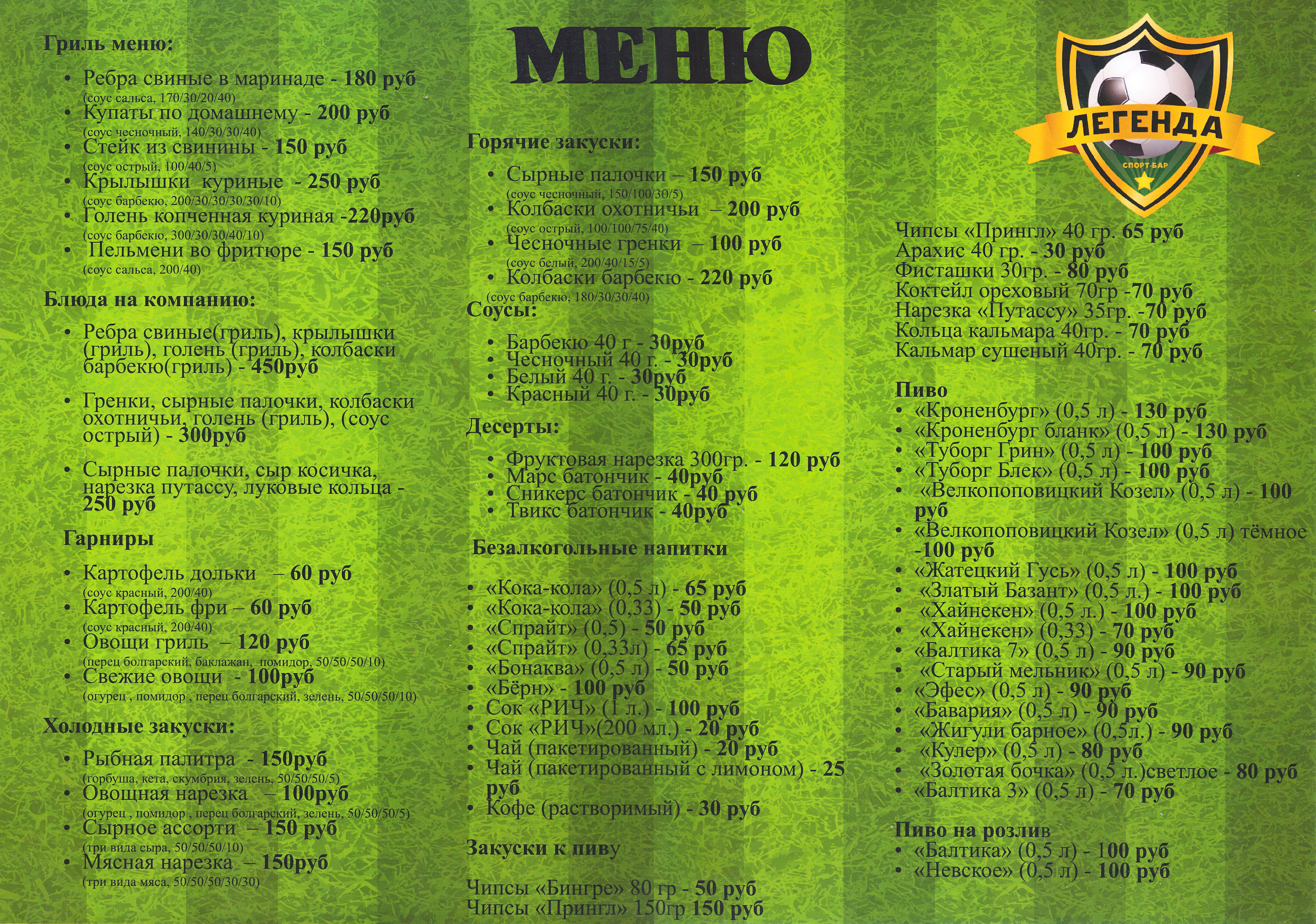 Меню