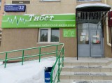 Тибет, клиника тибетской медицины