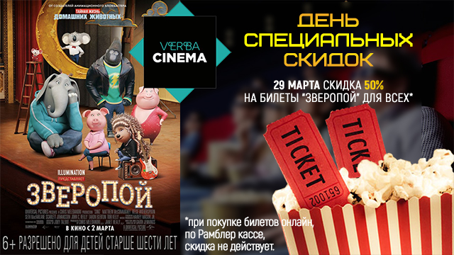 День специальных сидок