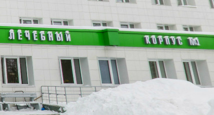 Первый лечебный корпус, ДРКБ МЗ РТ
