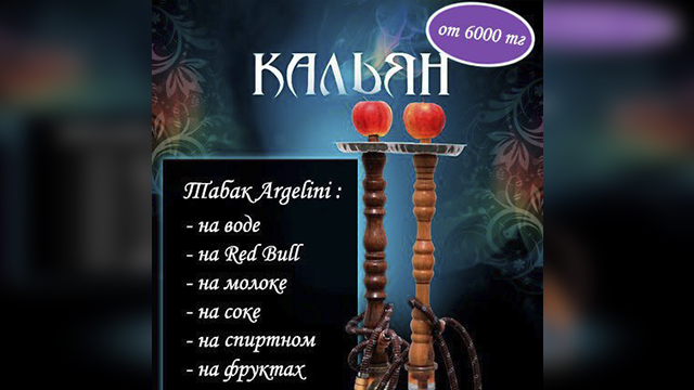 Акция на кальяны!