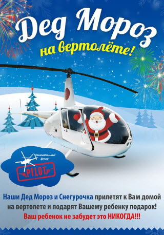 Новый год в стиле "Дворцовые забавы" в РЦ "Пилот"