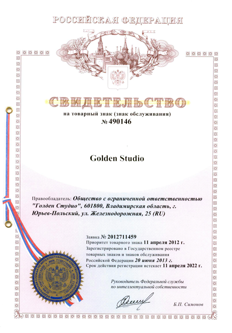 товарный знак