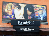 Распутин, кафе