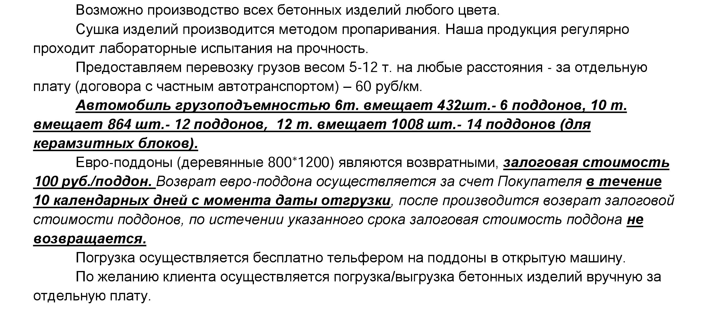 купить блоки цена