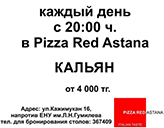 Новое направление - кальяны