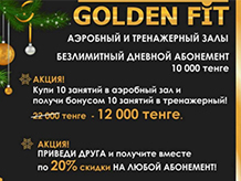Новогодние акции
