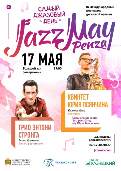 Jazz May Penza 2019