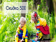 Летняя скидка на проживание
