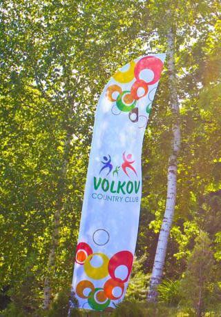 Volkov Village