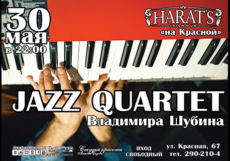 Jazz от Владимира Шубинам