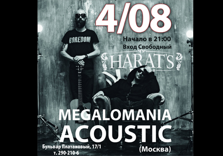Концерт группы MegaloMania Acoustic